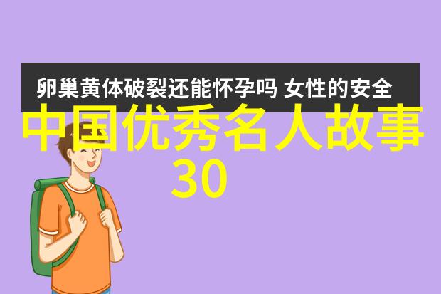 课本上不讲的-隐藏在教科书间隙的故事课堂之外的真实世界