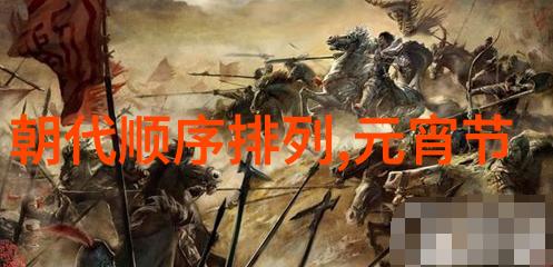 中国历史上的古代奇兵与神器中国古代的军事战术与传说中的神秘武器