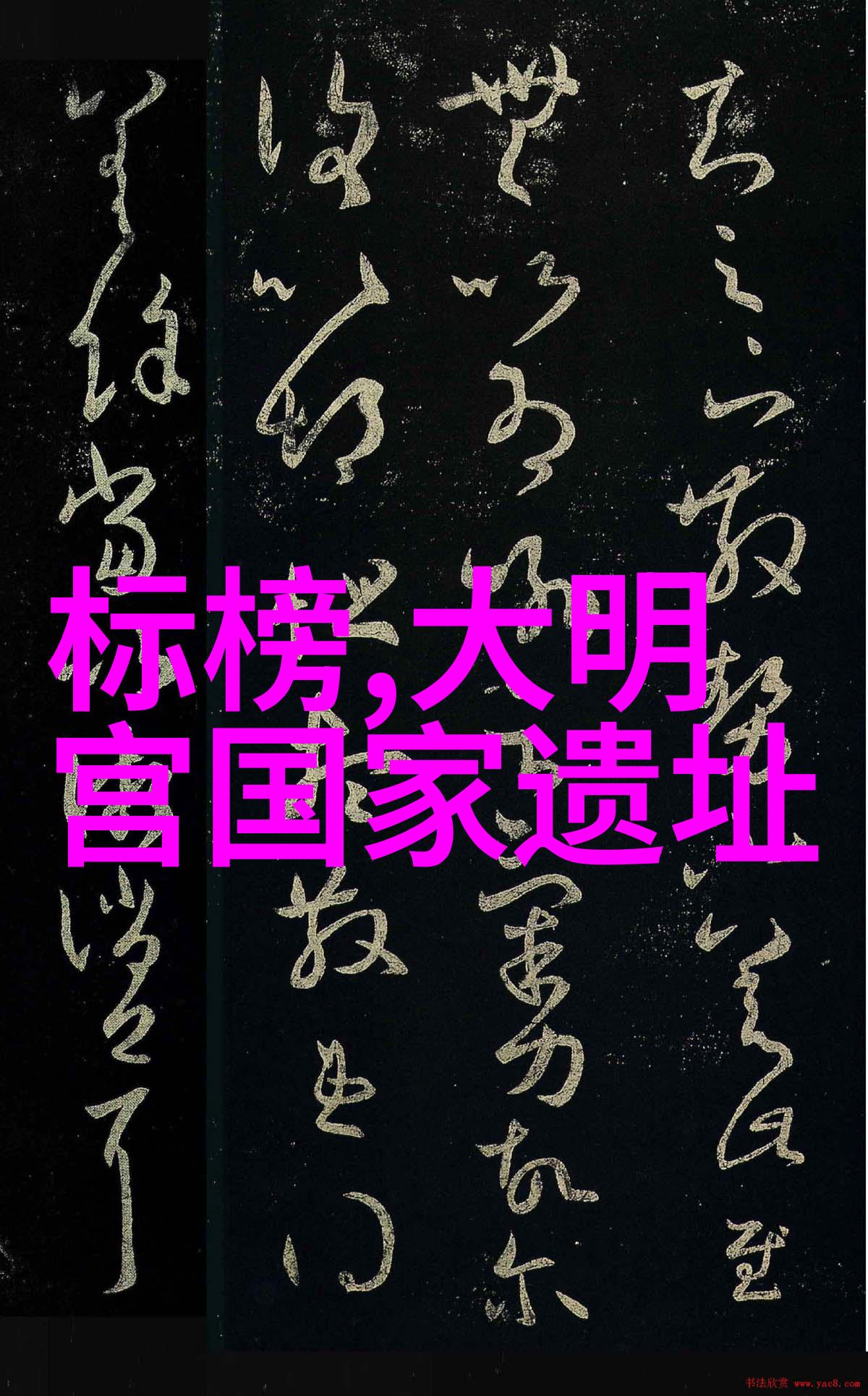 原神角色黄化网站视频下载 - 揭秘黄金时刻原神角色最亮眼黄化技巧汇总