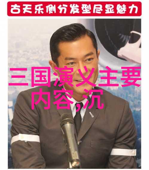 刘邦的野史背后的故事与无人知晓的传奇