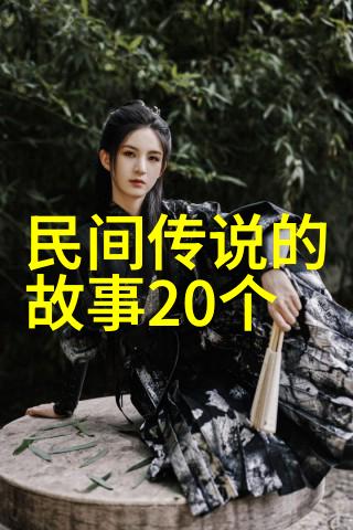 山野里的帝王指鹿为马的隐士