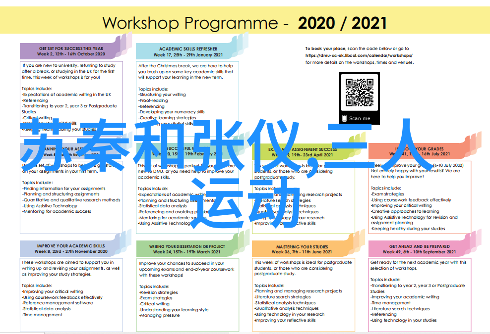 截脉岭中国历史上的笑话与泪水