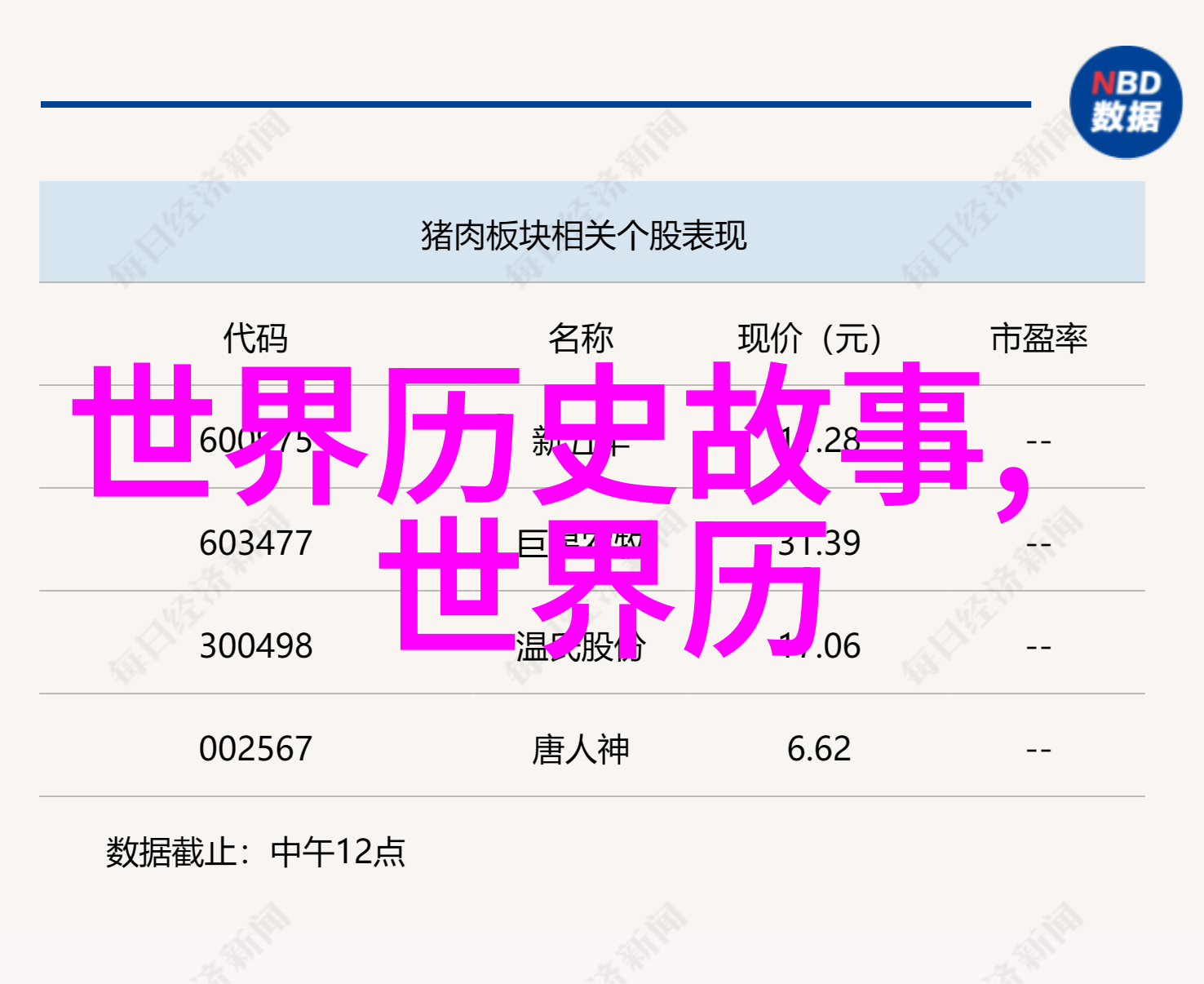 探索中国文化的象征人物他们背后的故事是什么