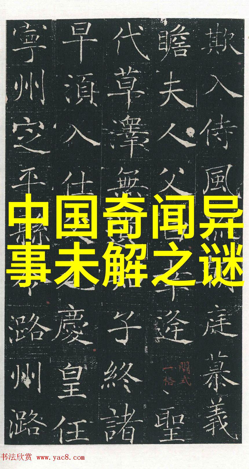 神话传说中的奇迹生物中国古代神话中的人物与怪兽