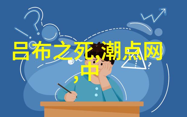 顺序问题是造成满洲人对汉人排斥情绪加剧的一个重要原因吗