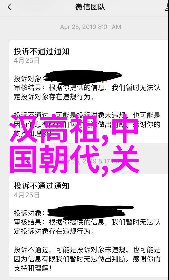 高拱揭秘中国历史故事之谜