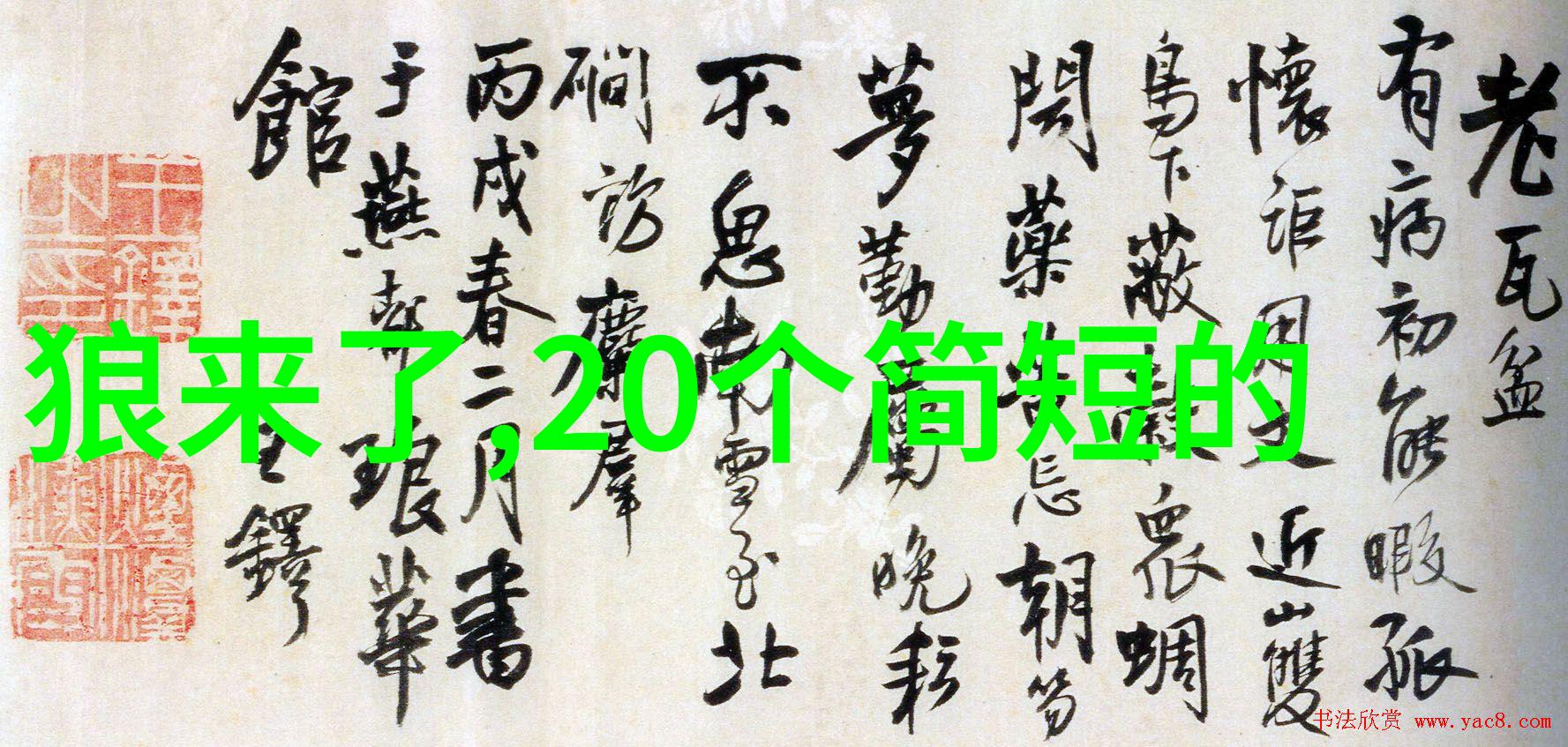 元顺帝一代好皇怎解千古揭秘元朝覆灭之谜探源于那碎片化的梦残留的元朝瓷器