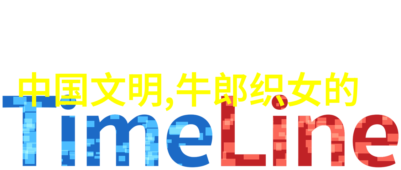 探索中华文化宝库揭秘中国最有名的故事背后的深层意义