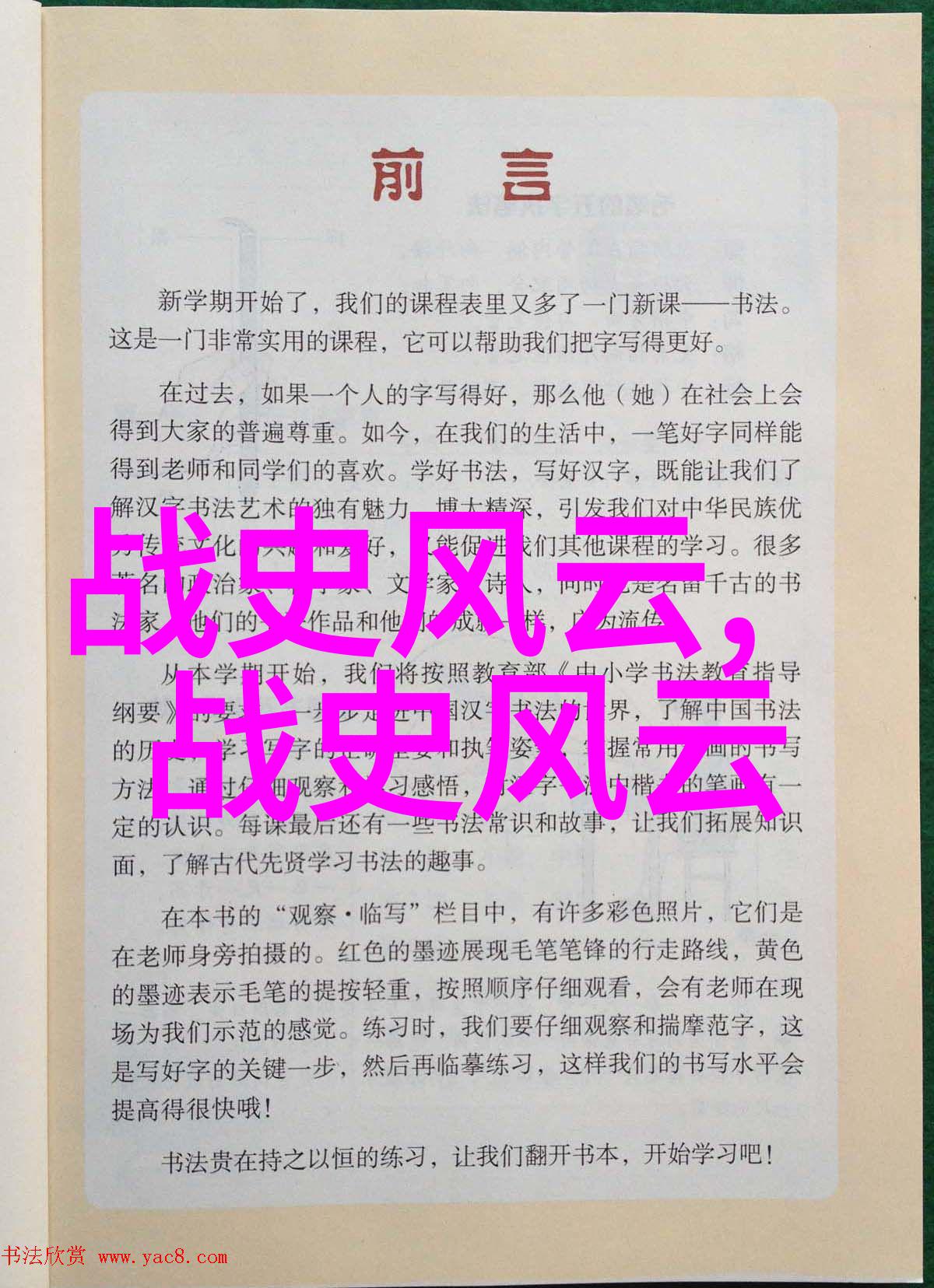 二年级寓言故事精选儿童启蒙美好传说