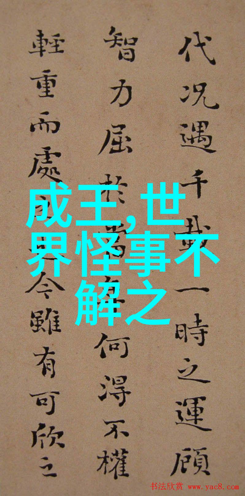 关于中国古代的历史故事大全我和那些走在历史长河中的英雄们的故事