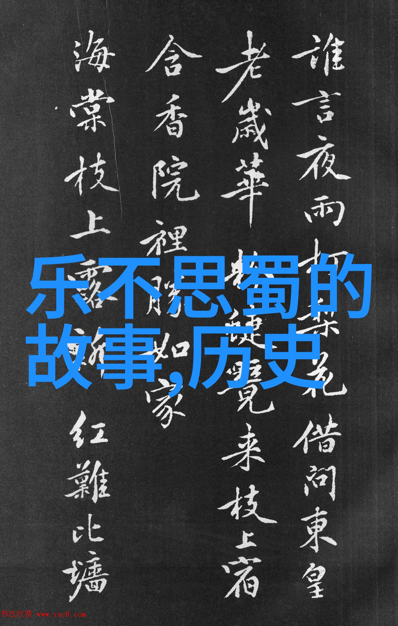 中国古代的奇异发明揭秘秦朝的水上木船