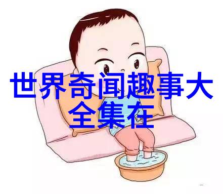 回顾时光分享一位历史巨人的传奇故事