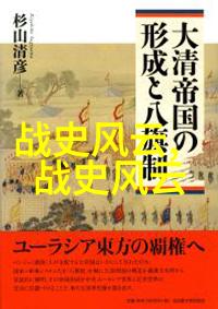 历史人物介绍孙子孙武的军事智慧与战略思想