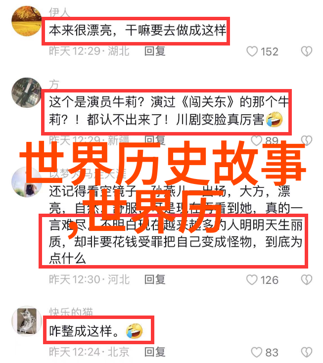 红楼梦中的贾宝玉真的爱上了林黛玉吗