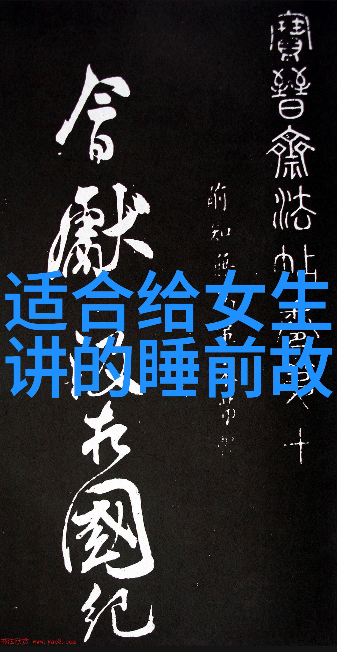 回响古今20个经典历史故事的传奇探究