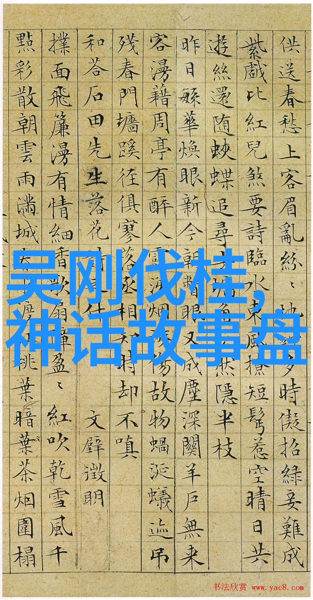 人文历史小故事-时光中的风流人物一段古代爱情的温馨回忆