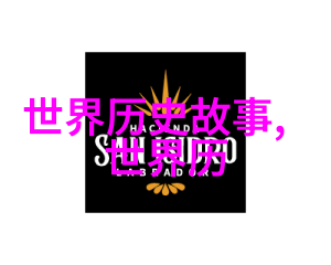 中国近代史的特点从封建主义到资本主义的转型犹如古代四大美男中的潘安从静谧的山林走向繁华都市不再无动于