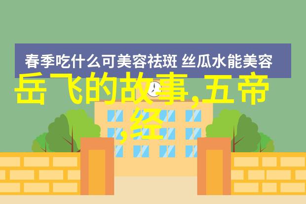 从文本到现实如何用简单语言讲述复杂历史人物故事给四年级学生