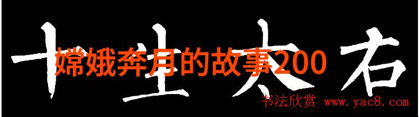 解密1949年后中国野史大全揭秘那些未曾公开的真实故事