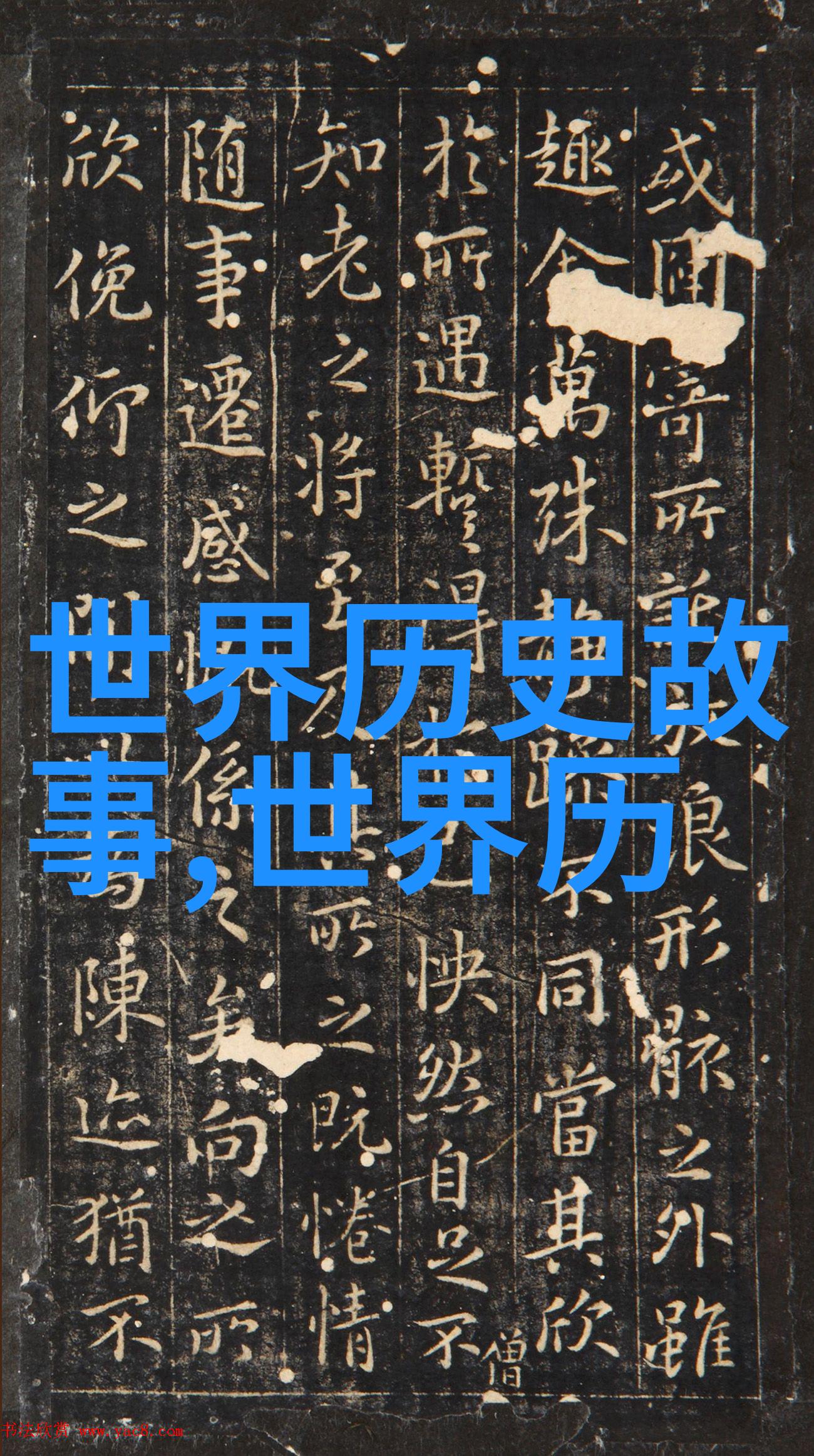 多尔衮如何玩孝庄霍去病历史简介中的中国古代战略物品考察