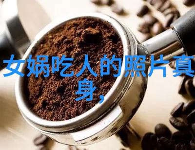 听中国历史野史趣闻-穿越时空的茶杯揭秘古代中国饮品文化中的奇异传说