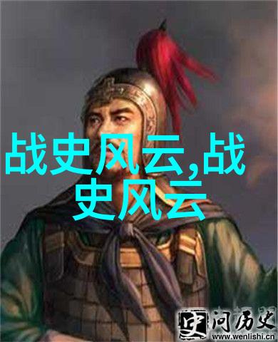 中国古代奇缘穿越时空的历史故事