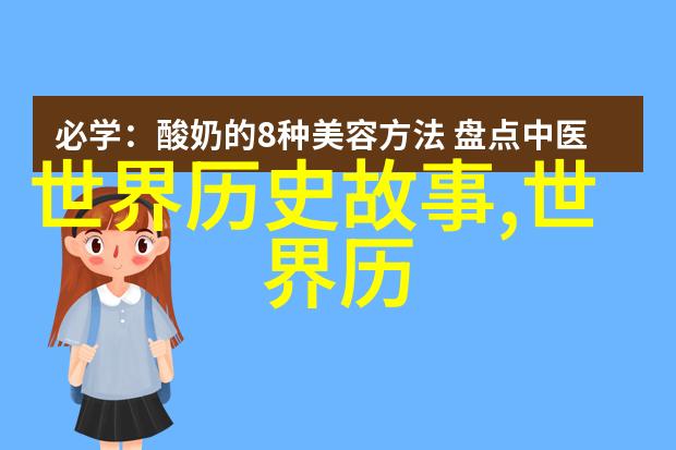 中国古代名士野史趣闻-轶事纷呈揭秘古代文人雅集的轻松一面