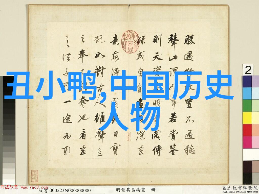 赵匡胤重振旗鼓之旅糕点与大救驾的故事1840-1949年间的历史巨变一览