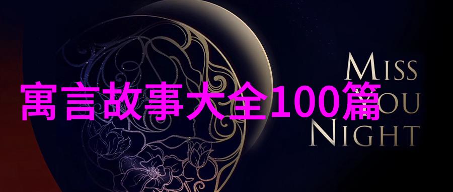 隐世术士的诅咒揭秘2021年那些未解之谜