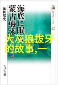 古代帝王的秘密宴会揭秘那些荒诞又趣事