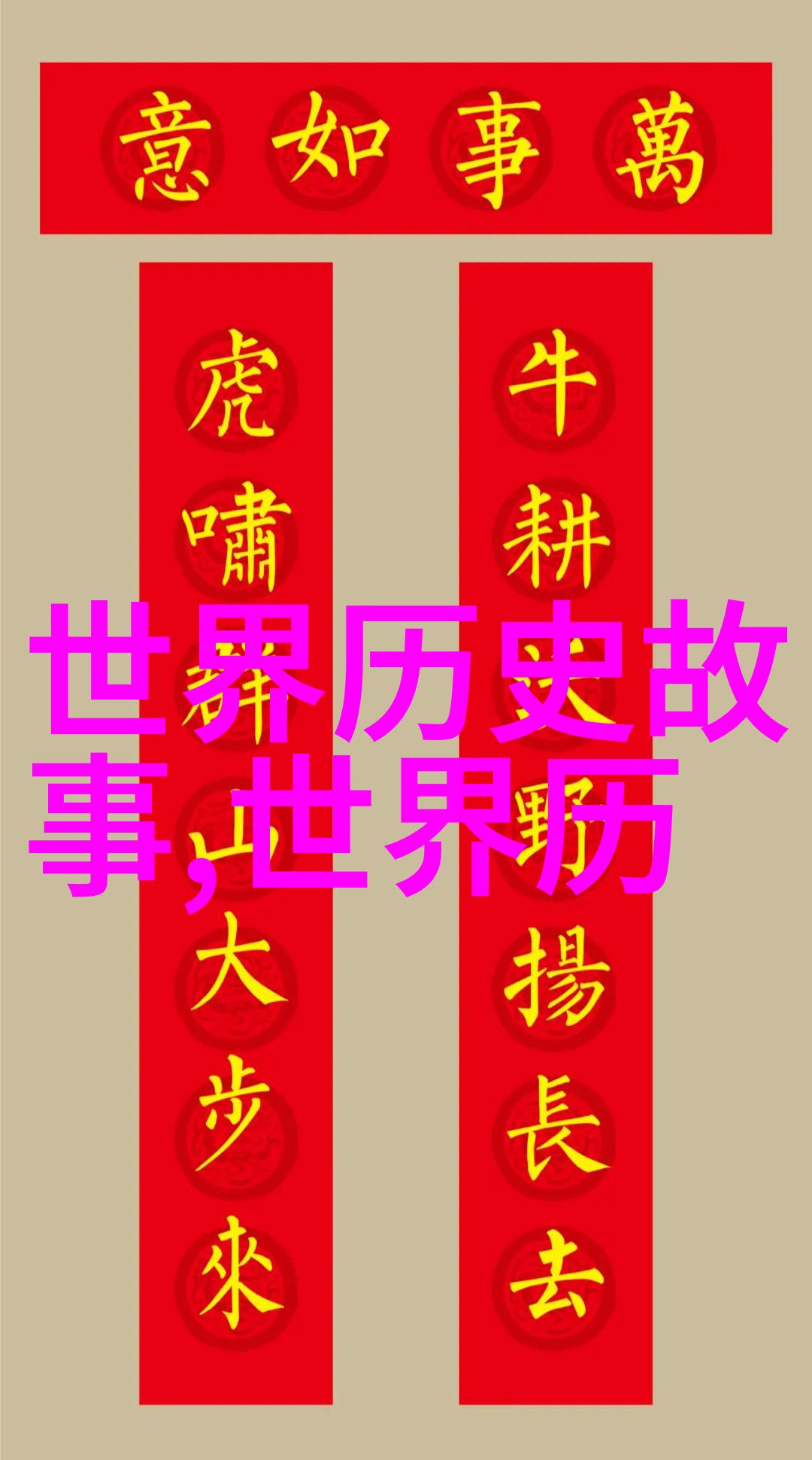 百年党史简要概括日本供奉中国神祗上百年至今仍有众多人参拜祈求子孙满堂财源滚来