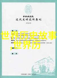 春秋战国十大猛将排名廉颇第二孙膑仅列第六仿佛自然界中四季更迭的征兆而中国近代史的主线则如同山川流淌孰