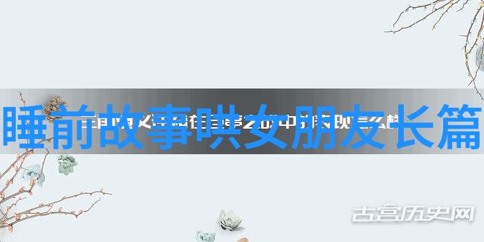 中国古代名士野史趣闻江湖智谋与诗酒风雅