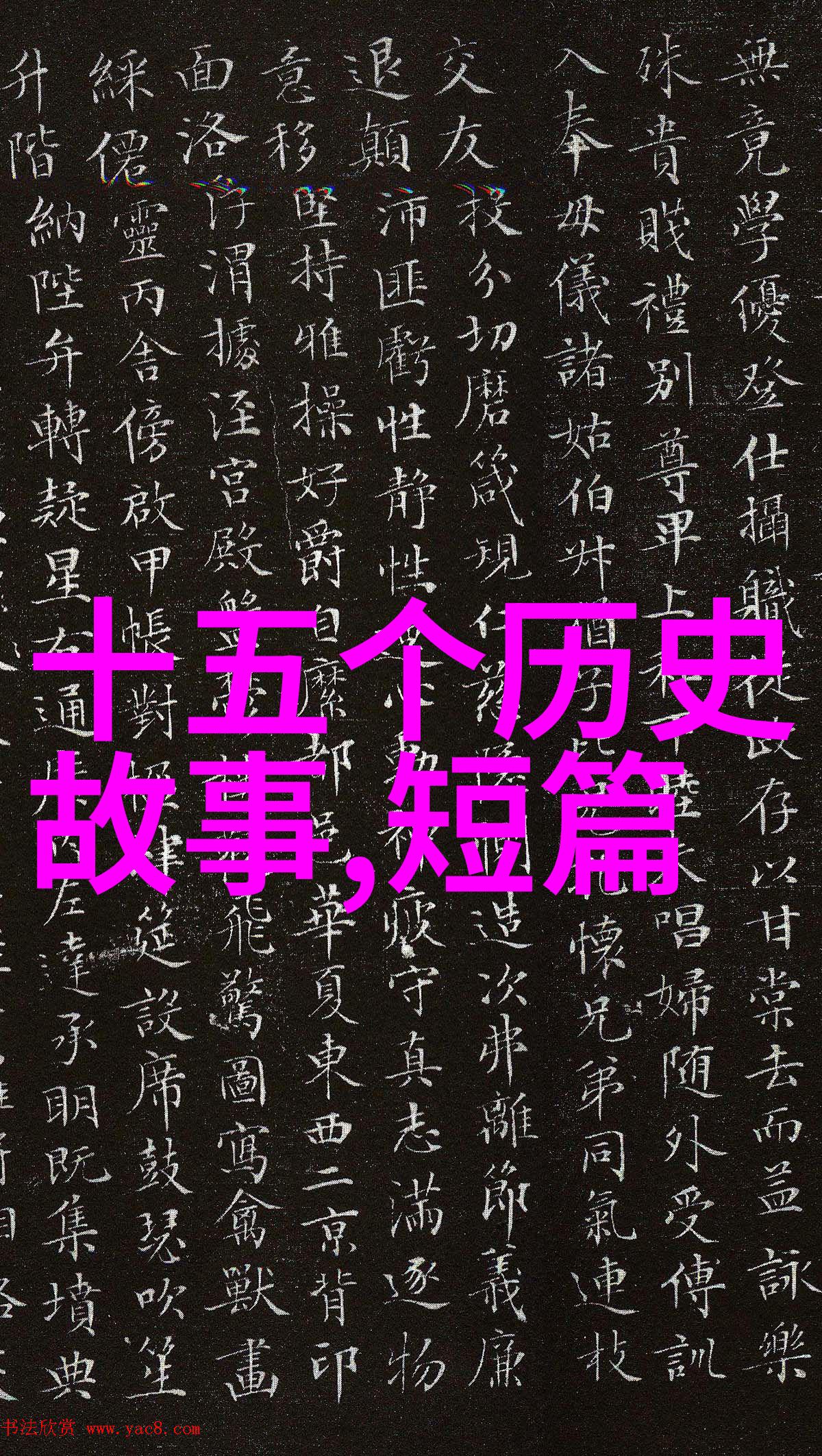 1988年大批神仙下凡天降英灵的奇迹与传说