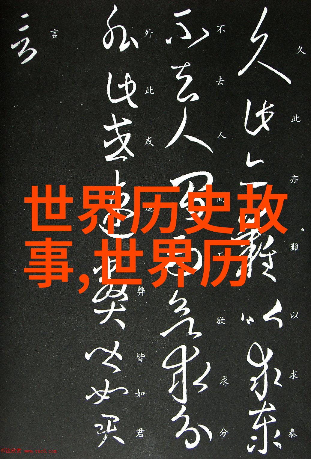 如果让魏冉给年轻人一条建议她会说什么