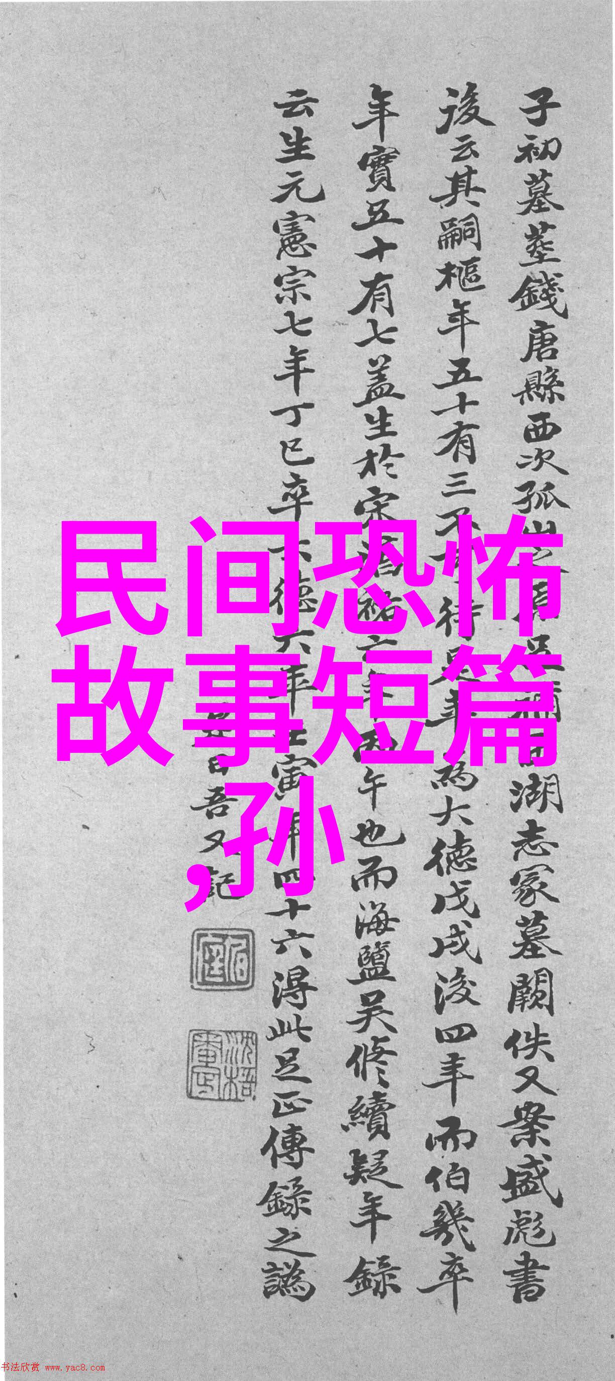 魔兽与人类的首次对峙背后有着怎样的故事