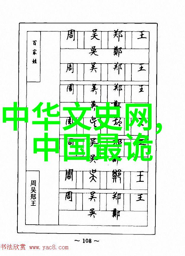 中国民间故事嘎仙洞的传说与历史人物之作文400字