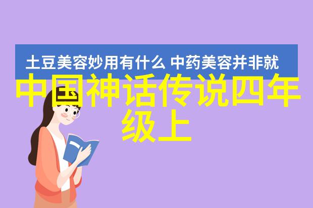 古代爱情故事之董永与七仙女在地愿做连理枝共赏20个简短神话故事中的宝物