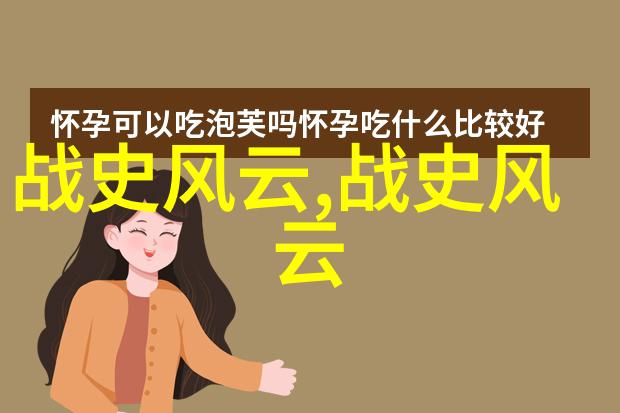 豪门子弟背后的匠人古代名人的隐秘面纱