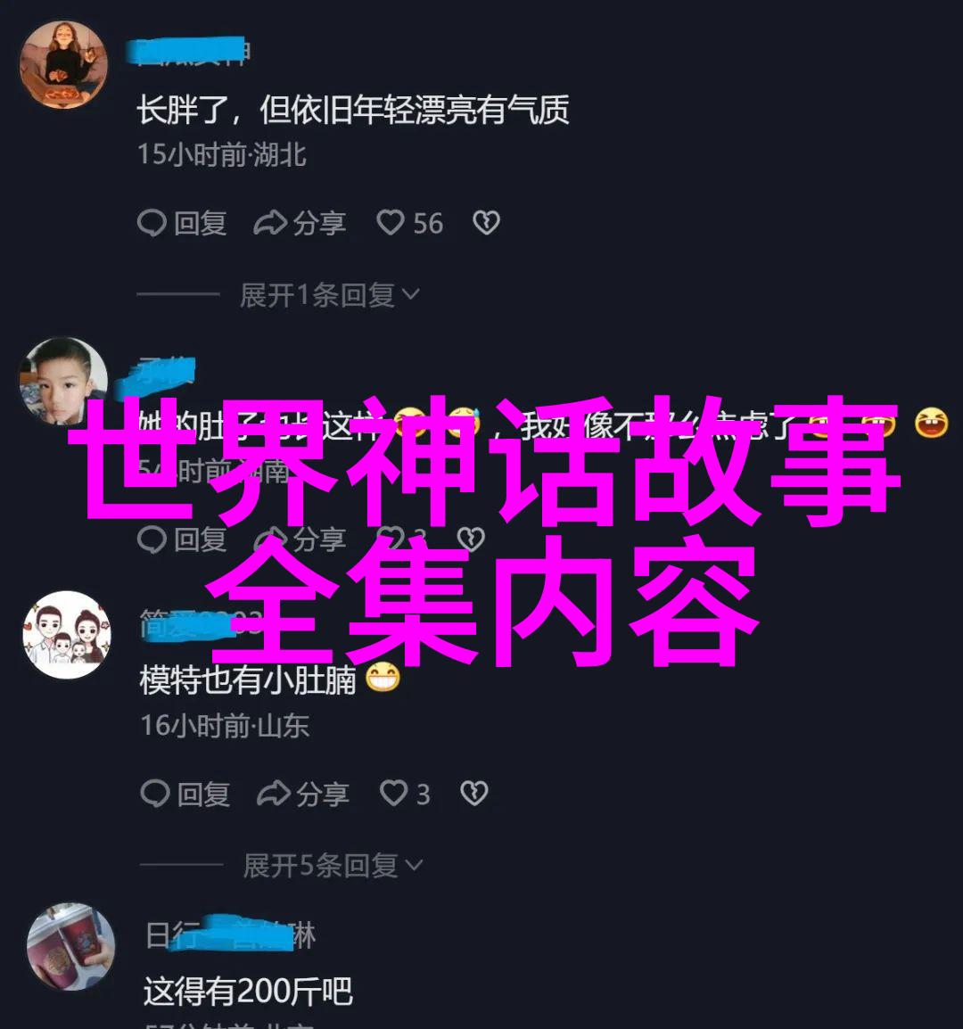 10个细思极恐的冷知识我都不知道生活中还有这么多让人心跳加速的事实