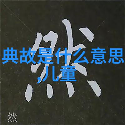 古代神话故事四年级-天界之战哪吒与凤凰的奇遇