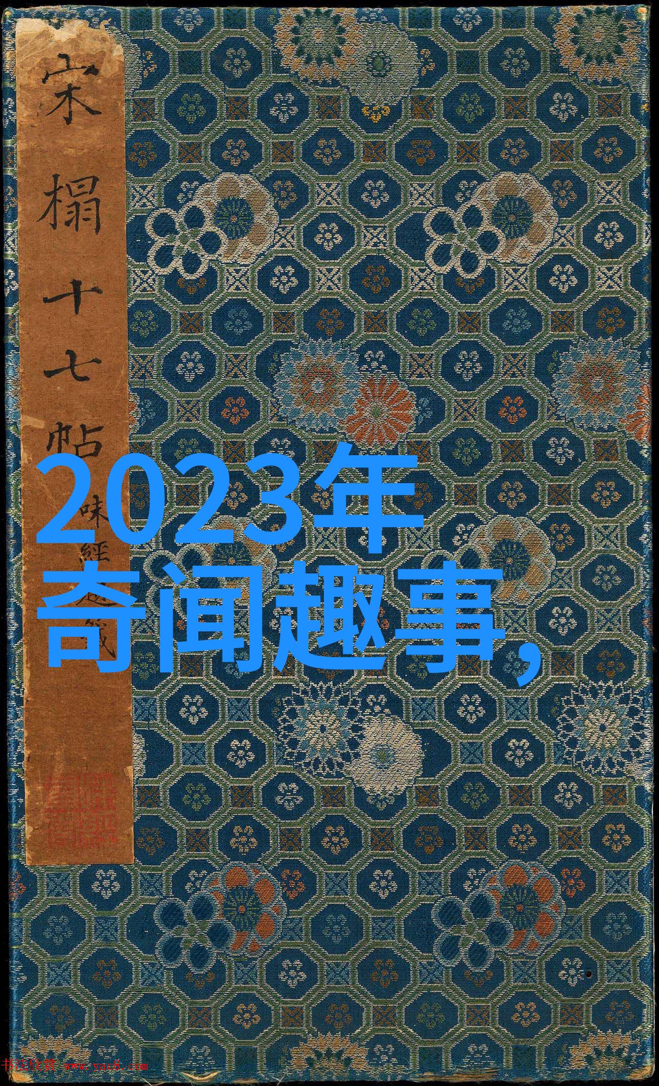 除了战争还有什么原因会导致如此大的死亡和破坏