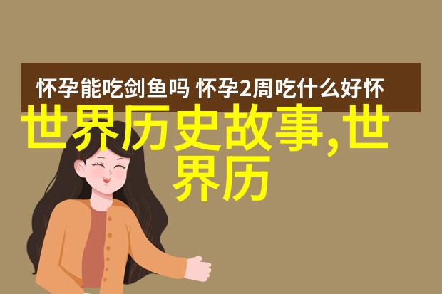 四凶之一在上古神话中它的恐怖传说被史籍记录仿佛一把锋利的刀子将4年级学生们深陷400字作文的沼泽