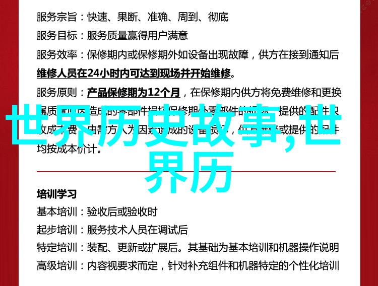 历史上的假借真实揭秘那些被误传的传奇故事