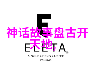 中国神话故事100个我和祖先的奇幻旅程揭秘百年来最热门的传说