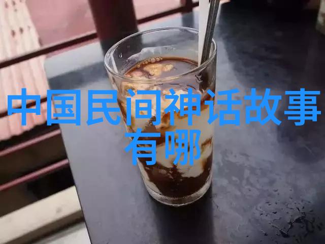 历史人物的隐秘篇揭秘那些未入史册的真实故事