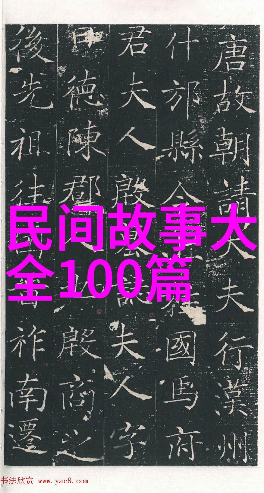 中国重要历史事件的故事我国曾经的辉煌从长城建起到改革开放的故事