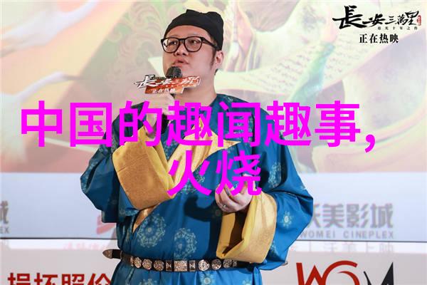 穿越时空的历史谜团野史记载中的真相大白