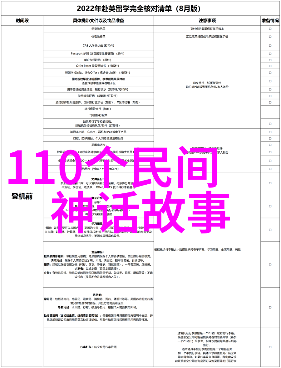 马岱山隐逸的巅峰与古韵的回响