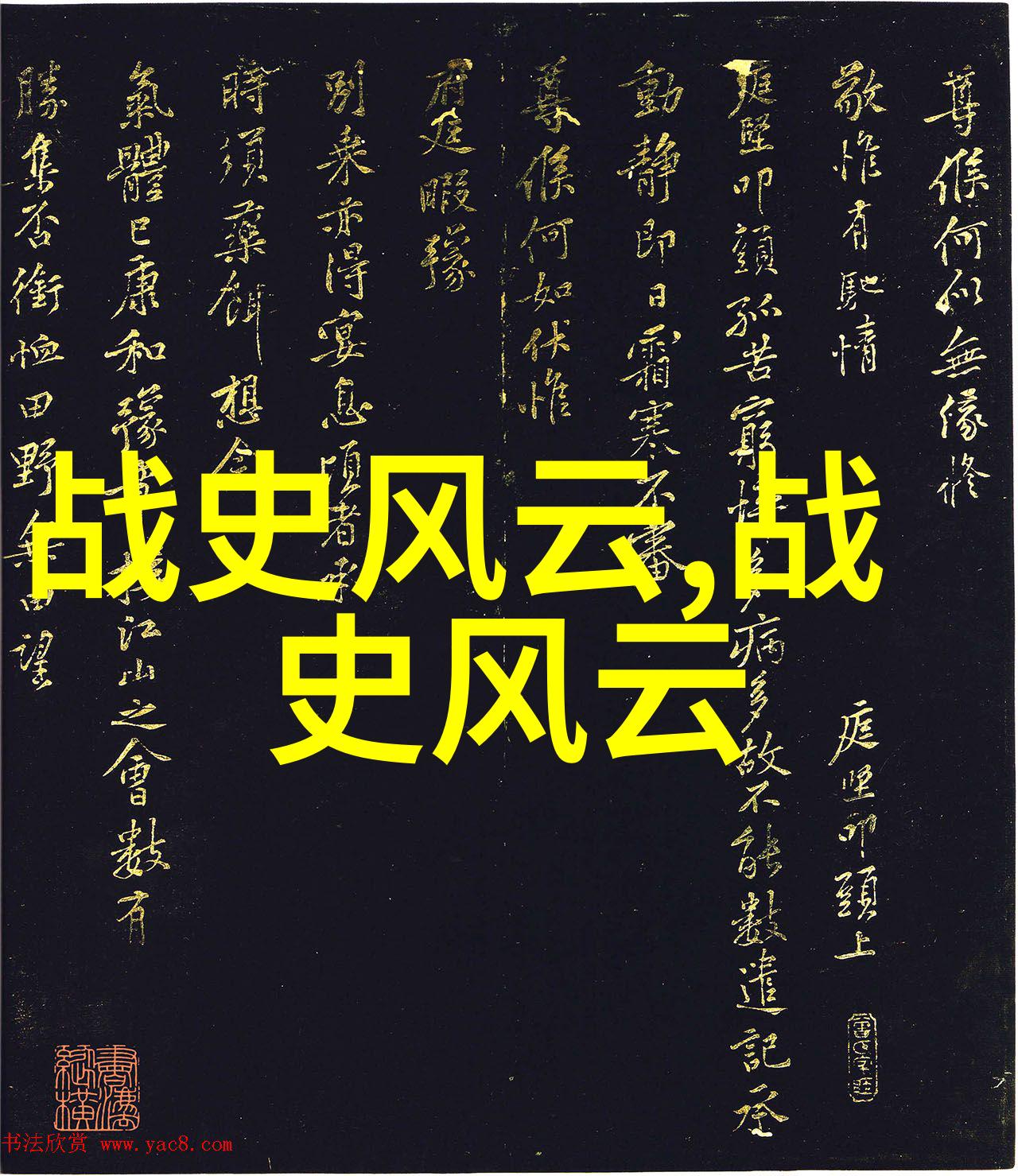 宫廷斗争与爱情悲欢野史中的皇家风云传说